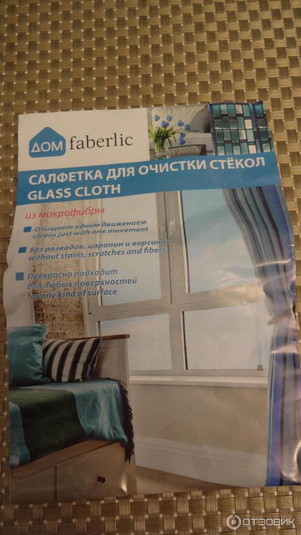 Салфетка для очистки стекол Faberlic фото