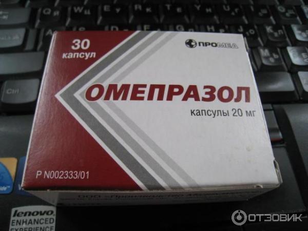 Омепразол Цена 30 Капсул