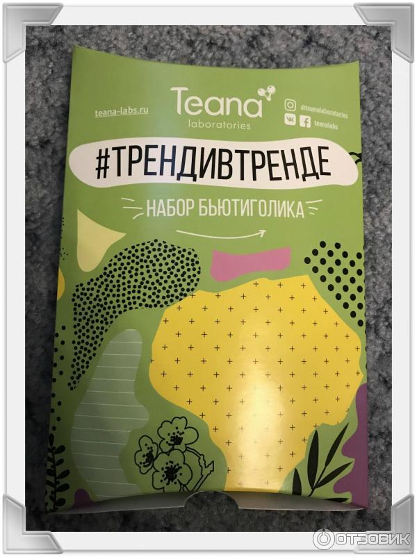 Органическая ампулированная косметика Teana Laboratories Суперувлажнение фото