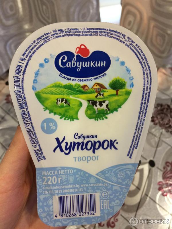 Творог Савушкин Продукт Фото