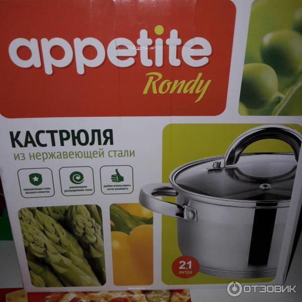 Кастрюля из нержавеющей стали Appetite фото