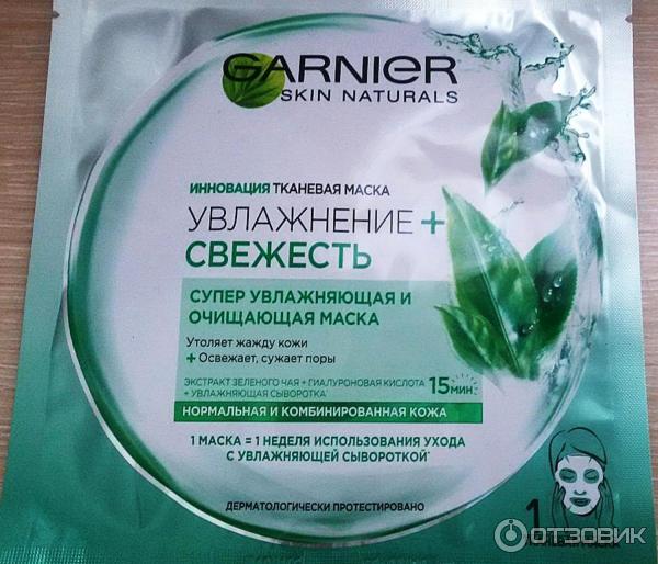 Тканевая маска для лица Garnier skin naturals Увлажнение+свежесть фото