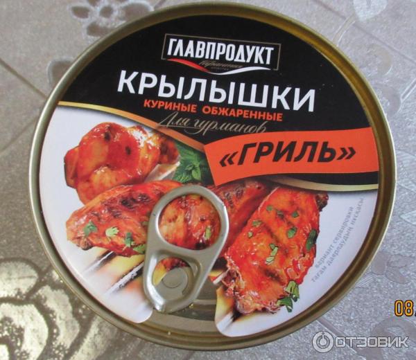 Крылышки главпродукт. Крылышки Главпродукт куриные гриль 300г. Крылышки Главпродукт 300г гриль куриные 300 г. Крылья гриль Главпродукт. Крылышки куриные консервы.