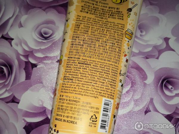 Пенка для умывания Skinpastel HONEY Sweet Cleansing Foam фото