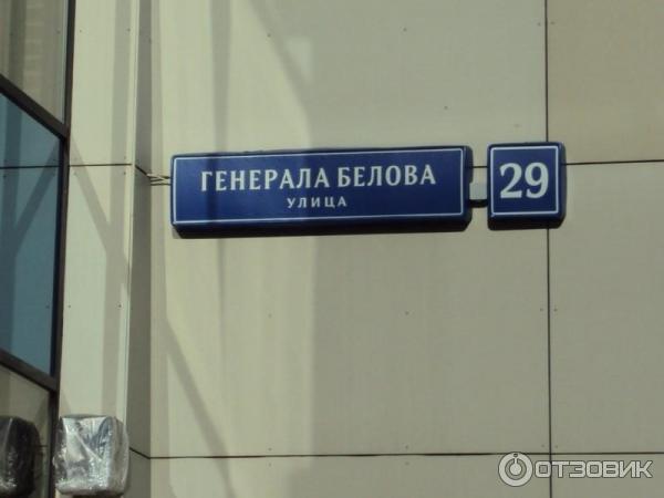 Проститутка Улица Генерала Белова Проститутка Улица Генерала Белова