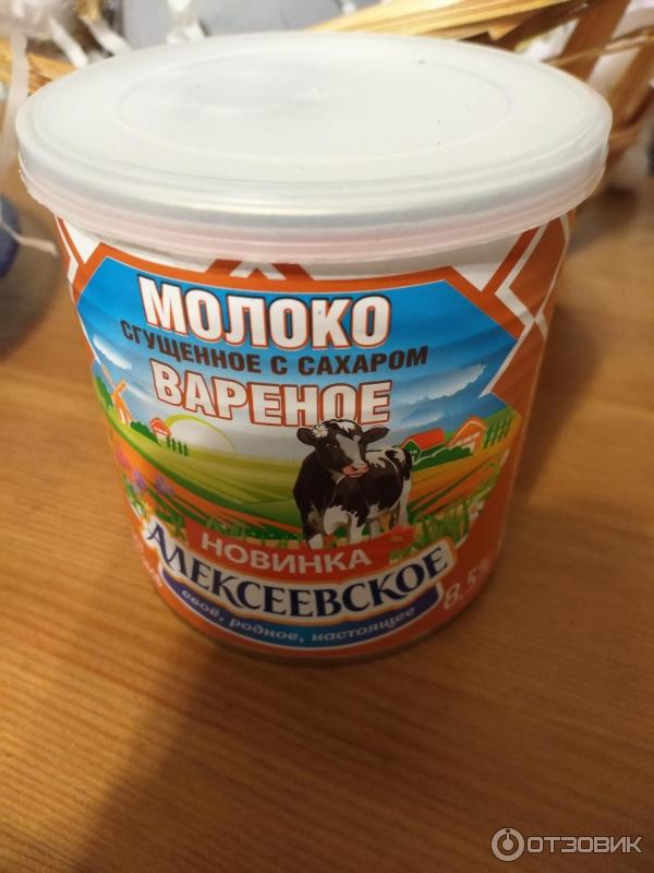 Молоко сгущенное с сахаром вареное Алексеевский молочноконсервный комбинат Алексеевское фото