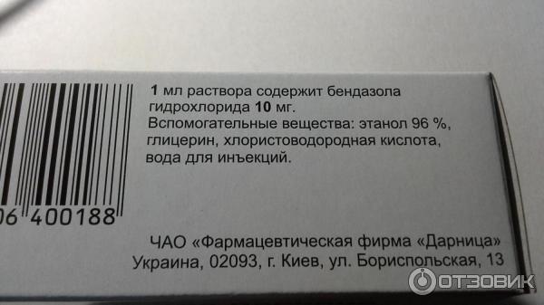 Папаверин с дибазолом при высоком. Дибазол Дарница раствор. Дибазол раствор для инъекций. Дибазол таблетки Дарница. Дибазол 1 процентный.