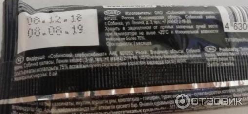 Протеиновый батончик Smart Bar Protein фото