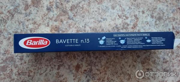 Макароны Barilla Bavette n. 13 фото