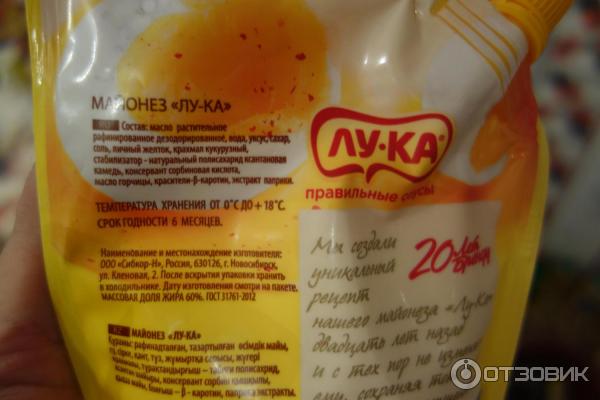 Майонез Лу-Ка Оливковый 60% 427 г купить для Бизнеса и офиса по оптовой цене с д
