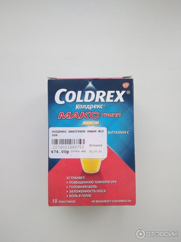 Coldrex таблетки. Колдрекс хотрем или максгрипп. Колдрекс парацетамол 500. Препарат колдрекс. Колдрекс макс порошок.