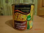 Кукуруза сахарная в зернах "Белгородские овощи" фото