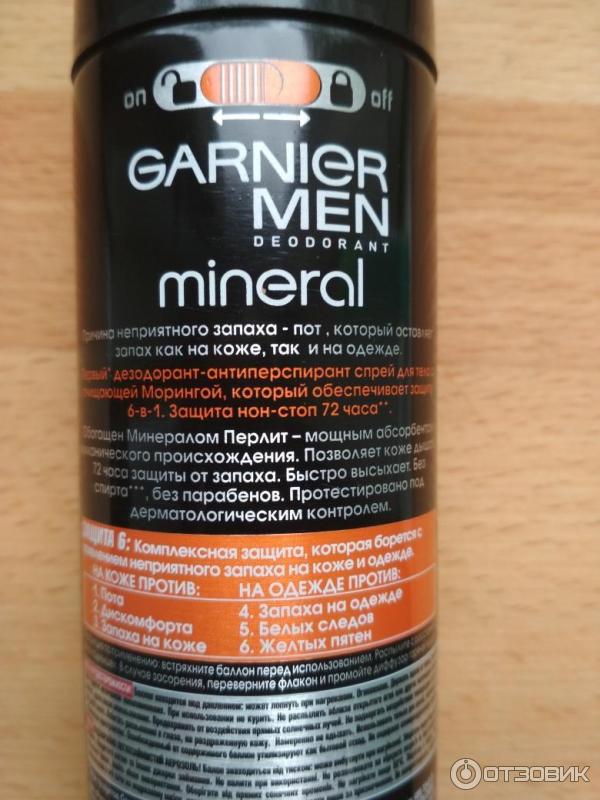 Дезодорант-антиперспирант Garnier Mineral 6 в 1 Защита кожа+одежда фото