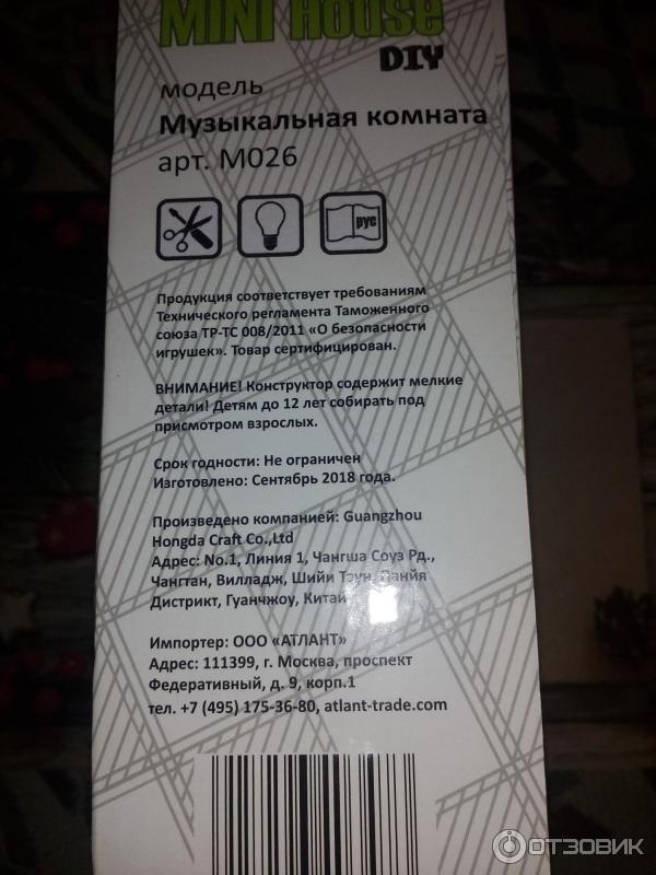 Интерьерный конструктор для творчества DIY Mini House Музыкальная комната фото