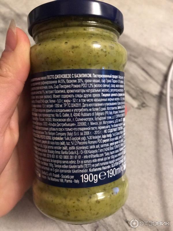 Соус Barilla Pesto Alla Genovese con Basilico Fresco фото