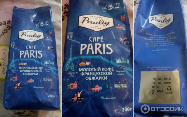 Кофе натуральный молотый Paulig Cafe Paris - дизайн упаковки