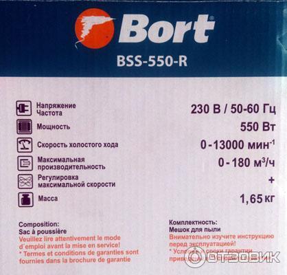 Коробка воздуходувки Bort BSS-550-R