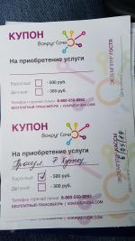 Туристическая фирма "Вокруг Сочи" (Россия, Сочи) фото