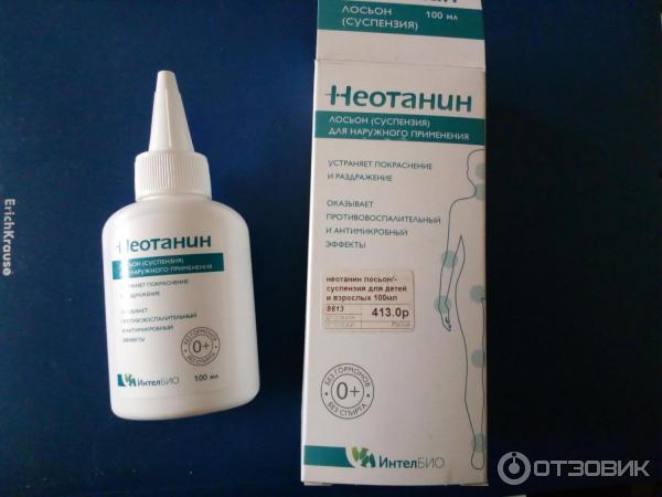 Неотанин Крем Инструкция По Применению Цена Отзывы