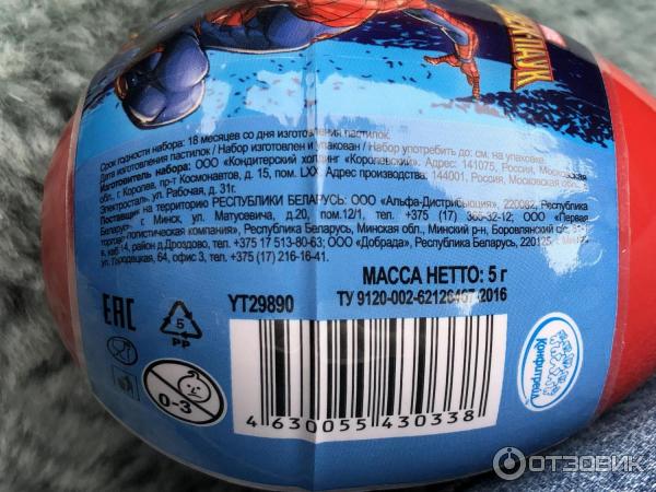 Отзыв о Фруктовые пастилки без сахара Fruitles с подарком | Хоть и не ...