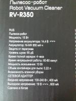 Пылесос-робот Redmond RV-R350 фото