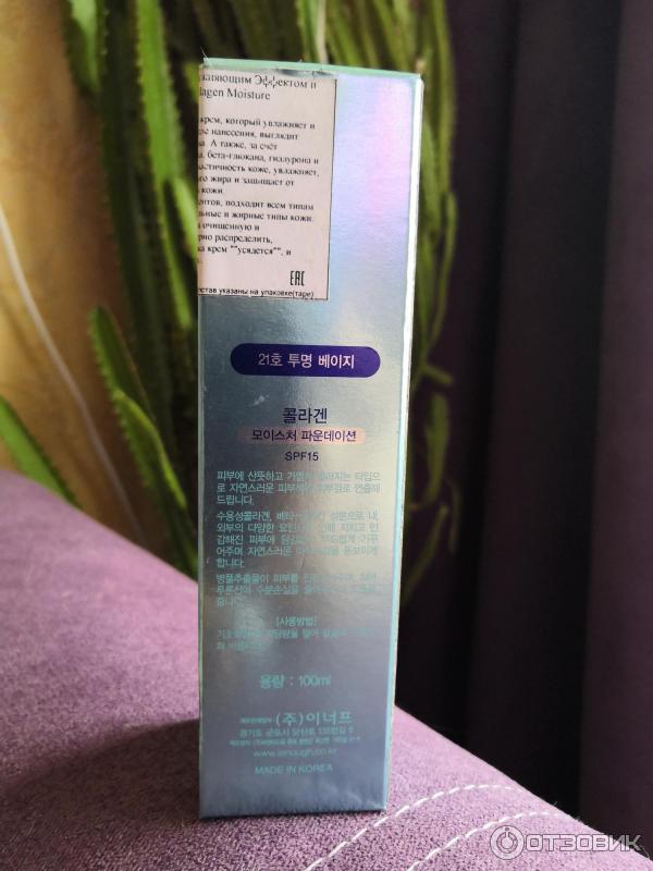 Тональный крем Enough Collagen Moisture Foundation фото