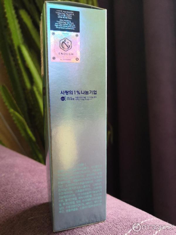 Тональный крем Enough Collagen Moisture Foundation фото