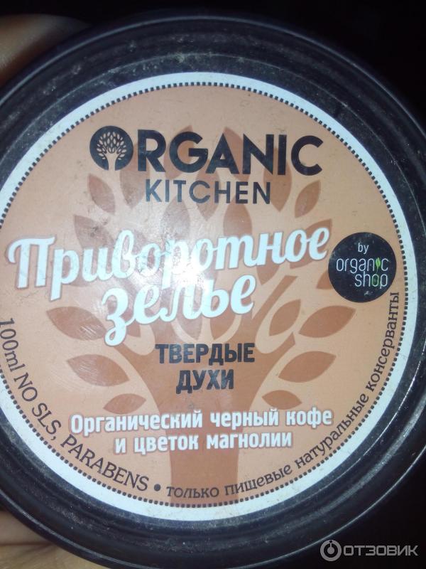 Твердые духи Organic Kitchen Приворотное зелье фото