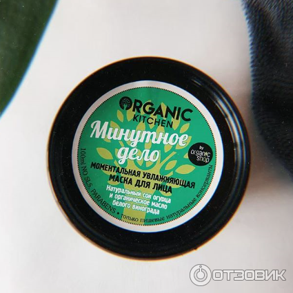 Маска-увлажнение для лица Organic Kitchen Минутное дело фото