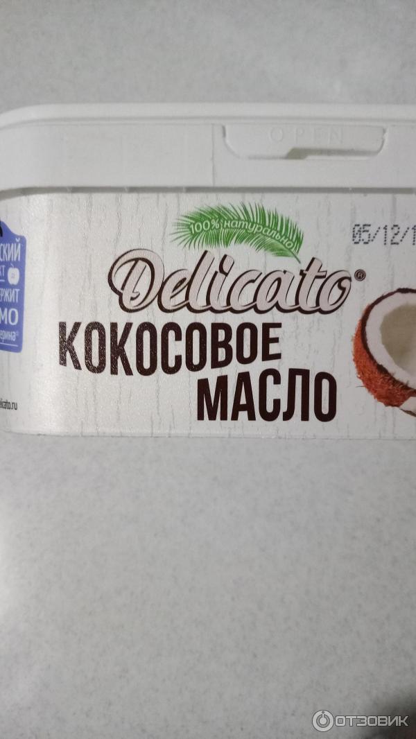 Кокосовое Масло Delicato Купить