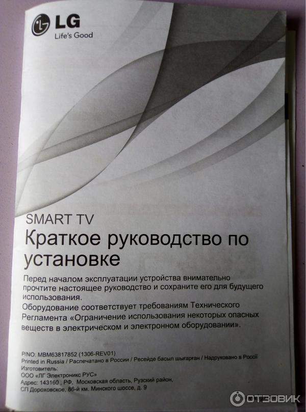 ЖК телевизор 3D LG Smart TV 47LA669V-ZE фото