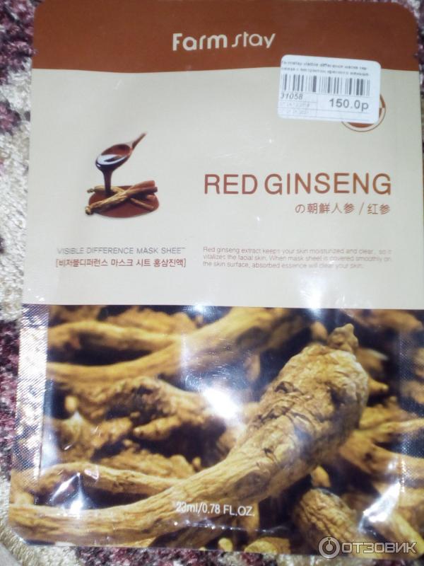 Тканевая маска для лица Farm stay Visible Difference Mask Sheet Red Ginseng с экстрактом корня красного женьшеня фото