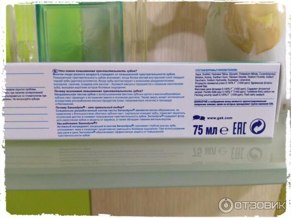 Зубная паста для чувствительных зубов Sensodyne c фтором фото