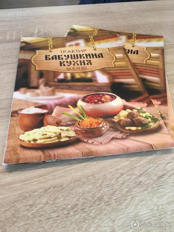 Столовая в ломоносове бабушкина кухня