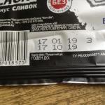 Вафли Витьба "Black" фото