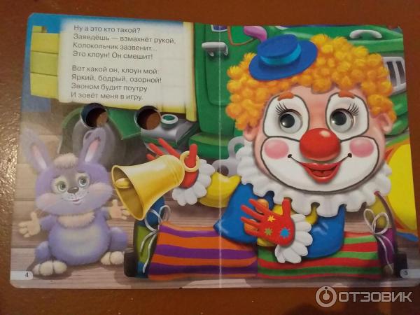 Серия книг Глазки - издательство Кредо фото