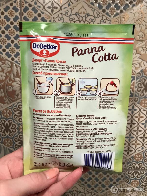 Десерт Dr.Oetker Panna cotta фото