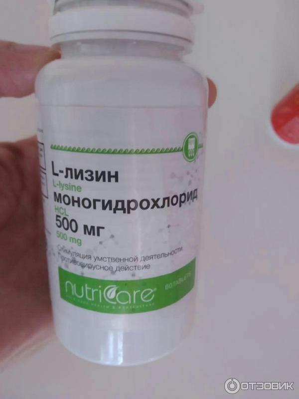 Лизин Купить В Минске В Аптеке