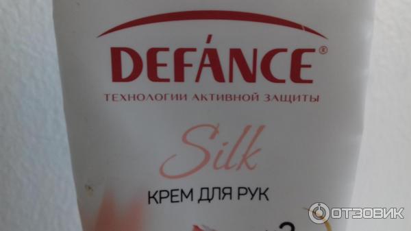 Крем для рук комплексный defance