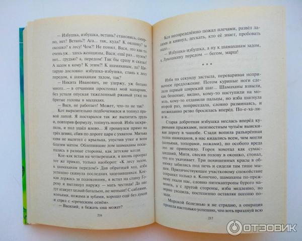 Книга Дело трезвых скоморохов - Андрей Белянин фото