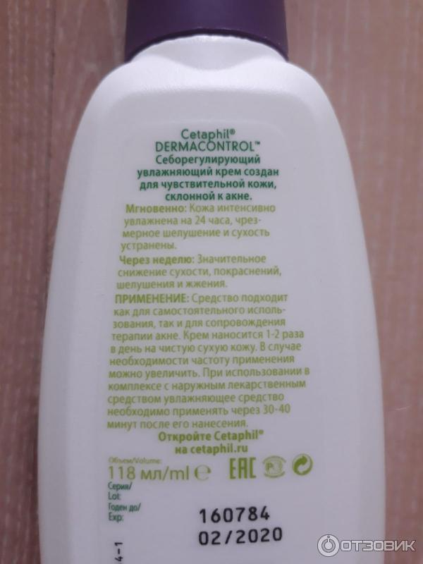 Cetaphil Крем Себорегулирующий Купить