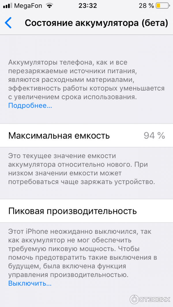 Смартфон iPhone SE 32Gb фото