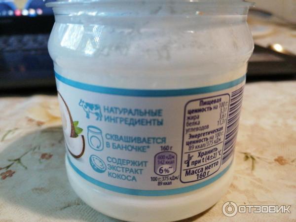 Йогурт Danone термостатный густой фото