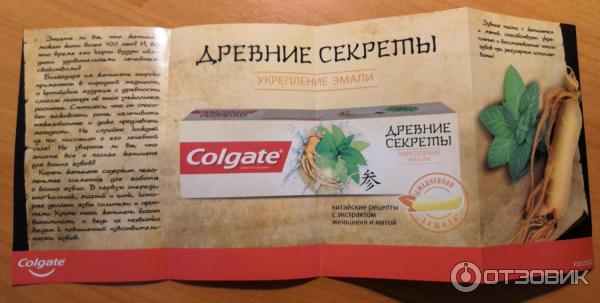 Зубная паста Colgate Древние секреты Укрепление эмали фото