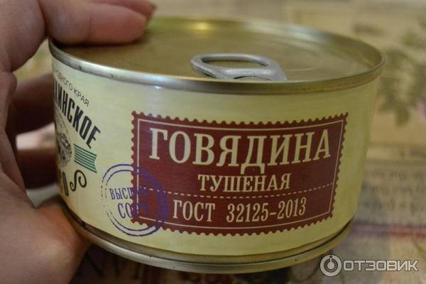 Говядина тушеная Чернышихинское мясо фото
