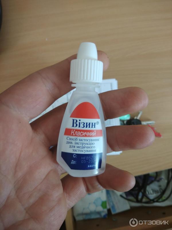 Как открыть капли глазные визин. Визин как открыть флакон. Визин как открыть флакон. Как открыть капли визин классический. Клей двусторонний 45 мл.