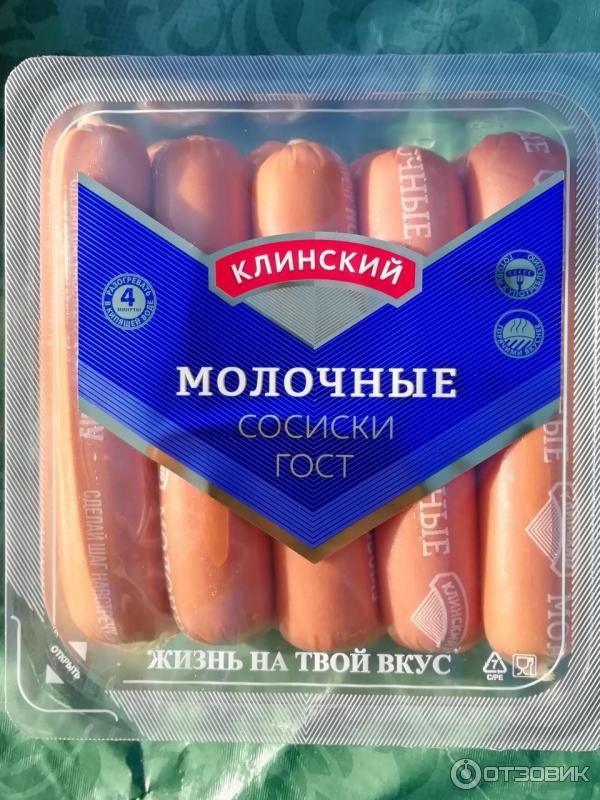 Сосиски молочные ГОСТ Клинский мясокомбинат фото