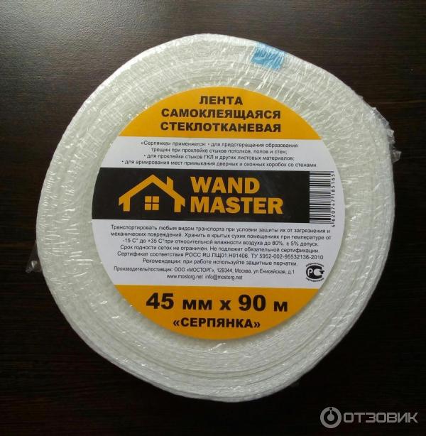 Лента самоклеящаяся стеклотканевая Wand Master фото