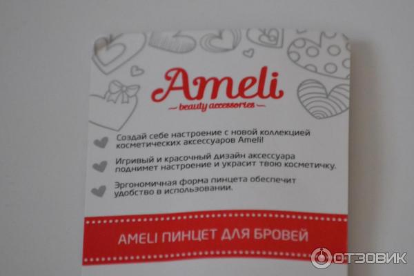 Пинцет для бровей Ameli фото