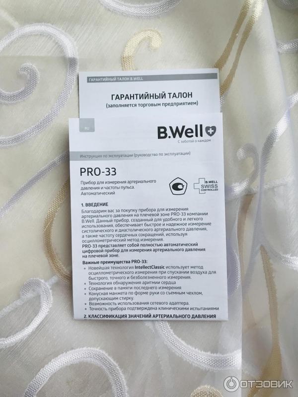 Тонометр B.Well PRO-33 фото